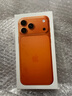 Apple/蘋(píng)果  iPhone 17 Pro Max  支持移動(dòng)聯(lián)通電信 5G 雙卡雙待手機 【需現場(chǎng)簽收激活】 星宇橙色 256GB 授權正品 白條 24 期分期免息【需現場(chǎng)簽收激活】 曬單實(shí)拍圖