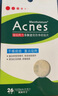 曼秀雷敦（Mentholatum）樂(lè)膚潔隱形痘痘貼 輕薄遮瑕上妝抗痘祛痘貼 面膜吸膿26片約會(huì)神器 曬單實(shí)拍圖