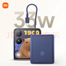 小米（MI）【3C認(rèn)證】小米充電寶 自帶線10000 33W 深空藍(lán)適用小米華為榮耀手機可上飛機/火車 曬單實拍圖