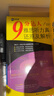新航道 9分達人雅思聽(tīng)力真題還原及解析7+閱讀真題還原及解析7（套裝共2冊） 雅思真題 雅思中題 贈聽(tīng)力音頻  曬單實(shí)拍圖