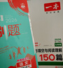 一本英語完形填空與閱讀理解150篇七年級上下冊 2026版初中英語同步專項(xiàng)組合訓(xùn)練真題訓(xùn)練初一練習(xí)冊 曬單實(shí)拍圖