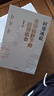 【自營(yíng)現(xiàn)貨 單本包郵】全球視野下的投資機(jī)會(huì) 經(jīng)濟(jì)趨勢(shì)研究專家 時(shí)寒冰2025全新力作 洞悉全球趨勢(shì) 解碼資本流向 搶占財(cái)富先機(jī) 深度解析全球七大投資標(biāo)的 中國(guó)怎么辦 時(shí)寒冰說讀者 曬單實(shí)拍圖