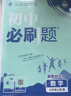 2026初中必刷題 數(shù)學(xué)七年級(jí)上冊(cè) 北師版 初一教材同步練習(xí)題教輔書(shū) 理想樹(shù)圖書(shū) 曬單實(shí)拍圖