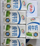 伊利 純牛奶250ml*21盒 全脂牛奶 優(yōu)質(zhì)乳蛋白 禮盒裝 曬單實(shí)拍圖