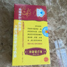 同仁堂（TRT）北京同仁堂清脂茶調(diào)節(jié)三高輔助降血脂決明子保健品養(yǎng)生茶1盒 曬單實(shí)拍圖
