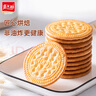 嘉士利餅干零食營(yíng)養早餐餅干牛奶味836g/整箱 獨立小包裝休閑食品 曬單實(shí)拍圖