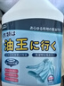小林康夫去油漬衣服去油王衣領(lǐng)凈衣物滲透清洗劑校服凈干洗神器去污清潔劑 曬單實(shí)拍圖