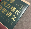 劉擎西方現(xiàn)代思想講義  奇葩說導(dǎo)師 得到App主理人劉擎講透西方思想史 得到圖書 曬單實拍圖
