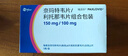 效期至26年11月【原研進(jìn)口】瑞派樂(lè ) 奈瑪特韋片/利托那韋片組合包裝0.15g*20片+0.1g*10片/盒  新冠用藥 曬單實(shí)拍圖