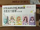 超亞健康聯(lián)名眼罩蒸汽熱敷混合香型睡眠遮光緩解眼疲勞眼部護(hù)理50片 曬單實(shí)拍圖