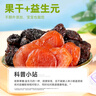 西域美農蜜餞禮包240g 益生元果干無(wú)核西梅干黑布林李子黃桃干0甜0腐0色 曬單實(shí)拍圖