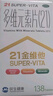 21金維他 多維元素片(21) 138片 復合維生素B族成人賴氨酸維C維E鈣鐵鋅AD兒童中老年多種營養(yǎng)增強免疫力 曬單實拍圖