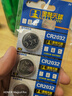 天球CR2032紐扣電池10粒送螺絲刀適用大眾奧迪現(xiàn)代等汽車鑰匙遙控器電子稱主板小米盒子3V鋰電池cr2032 曬單實拍圖