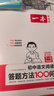 一本2026一本初中語(yǔ)文閱讀七八九年級語(yǔ)文閱讀訓練五合一初中語(yǔ)文閱讀答題方法100問(wèn)答題技巧答題方法語(yǔ)文現代文閱讀文言文古詩(shī)文閱讀名著(zhù)導讀訓練思維語(yǔ)文閱讀工具書(shū)中學(xué)教輔書(shū) 8年級語(yǔ)文閱讀+答題模板 正 曬單實(shí)拍圖