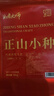 如意大師茶葉武夷山正山小種紅茶濃香袋裝500g 茶葉自己喝 曬單實(shí)拍圖