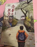 【京東正版】萬物復(fù)書三年級(jí)25秋 念書的孩子 萬物復(fù)蘇 八桂悅讀 書香魯韻 墨香三晉兩個(gè)小八路兔子坡小布頭奇遇記木偶奇遇記成語故事 萬物復(fù)書二年級(jí)升三年級(jí) 二升三年級(jí) 小鯉魚跳龍門 【全6冊(cè)】三年級(jí)閱 曬單實(shí)拍圖