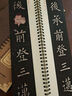 華夏萬卷毛筆近距離臨摹字卡 歐陽(yáng)詢九成宮醴泉銘上下冊(cè)字帖 成人初學(xué)者楷書鋼筆軟筆臨摹字帖暑假銜接 曬單實(shí)拍圖