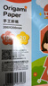 晨光(M&G)文具益智diy手工彩紙彩色折紙專(zhuān)用紙兒童剪紙畫(huà)畫(huà)紙千紙鶴紙飛機(jī)正方形200*200mm 20色/100頁(yè) 曬單實(shí)拍圖