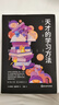【樊登老師推薦】天才的學習方法 好方法帶來好成績讓學習更科學更輕松更高效 浙江教育出版社 曬單實拍圖