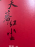 天道遙遠(yuǎn)的救世主姊妹篇：天幕紅塵（豆豆經(jīng)典作品，劇情比天道更精彩） 小說 曬單實拍圖