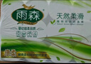 雨森（YUSEN）無(wú)芯卷紙天然柔滑6層125g*18大卷衛生紙巾廁紙手紙木漿紙家庭裝 曬單實(shí)拍圖