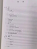 信息學(xué)奧賽之數學(xué)一本通（C++版）/青少年信息學(xué)奧林匹克競賽實(shí)戰輔導叢書(shū) 曬單實(shí)拍圖