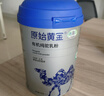原始黃金新疆有機純駱駝奶粉1罐300g正宗無(wú)蔗糖駝乳粉中老年兒童成人奶粉 曬單實(shí)拍圖