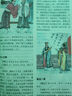中華成語(yǔ)故事（布面精裝 彩圖珍藏版 美繪國學(xué)系列） 曬單實(shí)拍圖