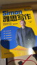 【鴨圈雅思留學(xué)考試教材】雅思高分備考指南跟雅思考官Simon學(xué)寫(xiě)作2.0+雅思閱讀真題還原2.0+雅思聽(tīng)力真題還原2.0+鴨圈雅思真題詞2.0+跟雅思考官Simon學(xué)口語(yǔ)2.0 跟雅思考官Simon學(xué) 曬單實(shí)拍圖