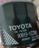 豐田（TOYOTA）一汽原廠機(jī)油濾芯格 致享致炫雅力士逸致凌尚賽那花冠雷凌/雙擎E+ 曬單實(shí)拍圖