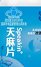 北京同仁堂天麻片改善睡眠中老年藍(lán)帽認(rèn)證朗朗上口牌天麻片旗艦 2瓶【周期裝】朗朗上口牌天麻片 曬單實(shí)拍圖