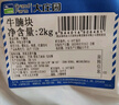 大莊園 進口草飼原切牛腩塊 凈重4斤 燉煮食材【真原切】 曬單實拍圖