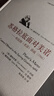 蘇格拉底面對美諾：柏拉圖美諾講疏(1966施特勞斯講學(xué)錄)(精)/西方傳統經(jīng)典與解釋 曬單實(shí)拍圖