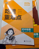 曲一線?53初中物理?九年級(jí)全一冊(cè)?人教版?2025秋初中同步練習(xí)?5年中考3年模擬五三 曬單實(shí)拍圖