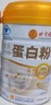 同仁堂蛋白粉800g搭分離乳清蛋白中老年人增強免疫力補充營(yíng)養中秋禮品盒 曬單實(shí)拍圖