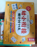 學(xué)而思 幼小銜接倒計(jì)時(shí)99天 幼小銜接系列 識字計(jì)算能力提升幼兒園小班中班大班一年級教學(xué)同步練教學(xué)神器 曬單實(shí)拍圖