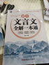 2025版七年級(jí)語(yǔ)文字帖上冊(cè)下冊(cè)同步人教版初中生八九專用初一鋼筆寫(xiě)字臨摹小升初中學(xué)生硬筆正楷書(shū)法每日一練貼描紅鋼筆練習(xí)練字本 【七上】語(yǔ)文同步字帖+文言文全解+古詩(shī)文138篇 曬單實(shí)拍圖