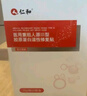 仁和醫(yī)用重組膠原蛋白敷料面膜械字號醫(yī)美術(shù)后補(bǔ)水修復(fù)皮膚屏障冷敷貼 曬單實(shí)拍圖