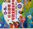 孩悅星空會說話的早教有聲書寶寶手指點讀機發(fā)聲書兒童玩具男女孩生日禮物 曬單實拍圖