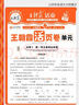 2025秋狀元大課堂五年級上冊下冊語(yǔ)文數學(xué)英語(yǔ)人教版北師版山東專(zhuān)版小學(xué)5年級課本同步訓練課堂筆記學(xué)霸筆記隨堂練小學(xué)課堂筆記教材預習 【2025秋】五年級上冊 語(yǔ)文人教版 曬單實(shí)拍圖