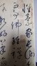 包郵！懷素自敘帖 彩色本 傳世碑帖精選 草書(shū)書(shū)法毛筆字帖 原碑拓本真跡還原第三輯 墨點(diǎn)字帖 湖北美術(shù) 曬單實(shí)拍圖