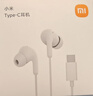 小米（MI）Type-C耳機 有線(xiàn)耳機 適用于小米華為榮耀OPPOvivo手機 PC電腦 蘋(píng)果15及以上機型 白色 曬單實(shí)拍圖