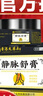 香港大藥房靜脈舒膏官方正品直播同款ql 拍一發(fā)三【療程】實發(fā)3瓶 曬單實拍圖