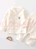 七采雛菊【褲腿可開(kāi)】春秋嬰兒套裝純棉新生兒貼身衣服偏襟寶寶秋衣褲打底 綠色 常規 綠色四葉草-偏扣套裝 100 （27-32斤合適） 曬單實(shí)拍圖