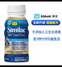 雅培美版水奶粉一段含5HMO母乳低聚糖嬰幼兒液態(tài)奶 水奶237ml*24瓶 2箱 曬單實拍圖