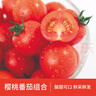 京鮮生＆知翠 串串櫻桃小番茄450g*2盒 生吃小西紅柿 新鮮水果 源頭直發(fā) 曬單實(shí)拍圖