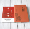 鄉土中國 紅樓夢(mèng) 高中版 原著(zhù)正版 完整版  費孝通著(zhù)高中高一課外閱讀推薦閱讀書(shū)籍書(shū)目高中生版  高中高一必讀正版書(shū)目課外書(shū)籍 人教版教材配套閱讀推薦名著(zhù)全套無(wú)刪減完整版鄉村中國語(yǔ)文適合高中生 高中- 曬單實(shí)拍圖