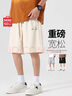 名創(chuàng)優(yōu)品（MINISO）重磅短褲男夏季戶外運動直筒五分褲青少年潮流百搭中褲 淺米 XL 曬單實拍圖