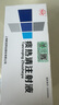 [付款后聯(lián)系客服]凱寶 痰熱清注射液10ml*10支 掛號問診取藥服務(wù) 曬單實拍圖