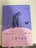 小狗的小房子 小鯉魚(yú)跳龍門(mén) 孤獨的小螃蟹 一只想飛的貓 “歪腦袋”木頭樁 人教版快樂(lè )讀書(shū)吧二年級上冊套裝 曬單實(shí)拍圖